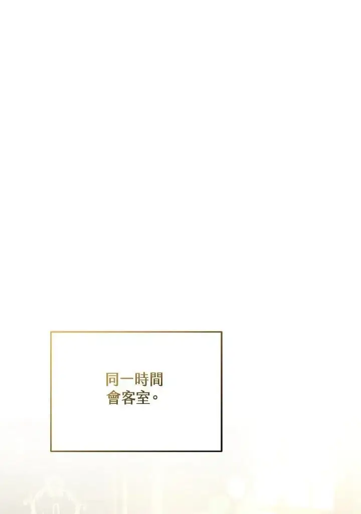 《男主的侄子太喜欢我了》第35话图36