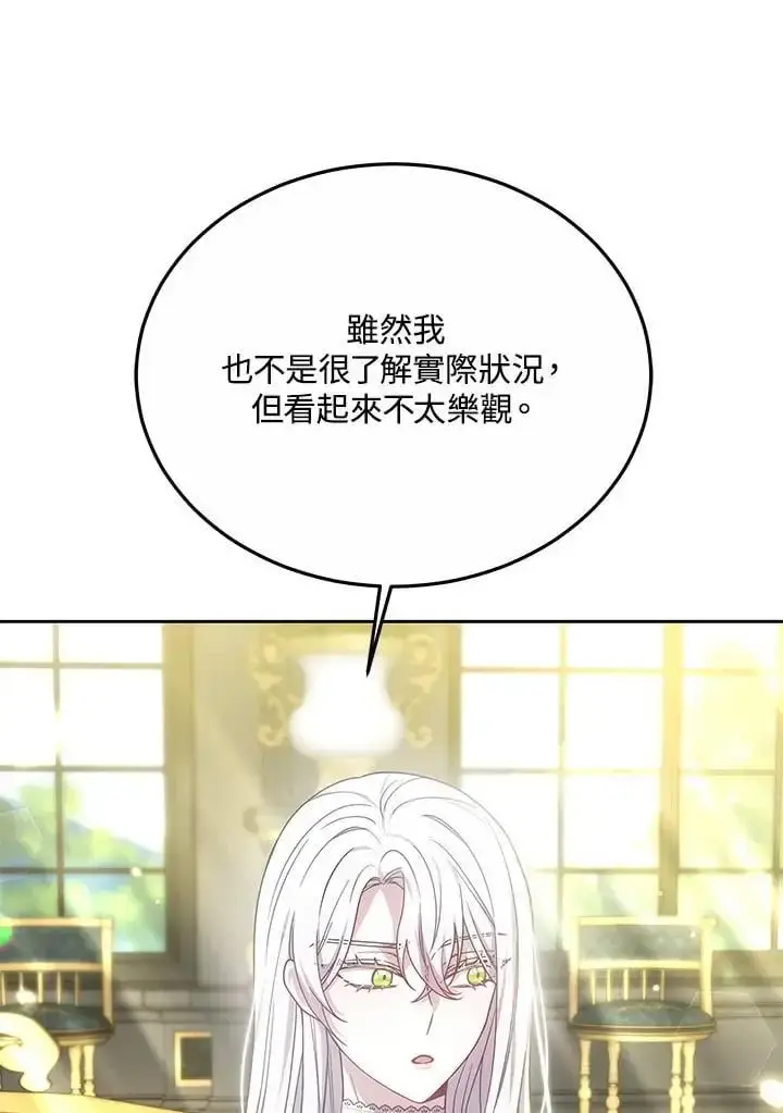 《男主的侄子太喜欢我了》第35话图39