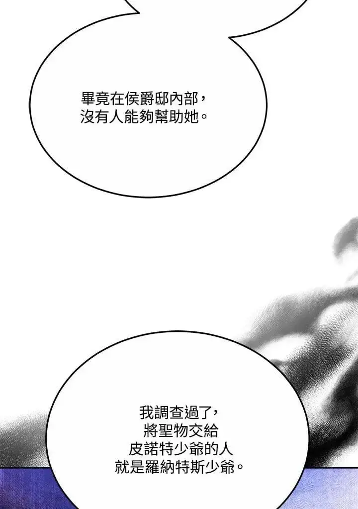 《男主的侄子太喜欢我了》第35话图42