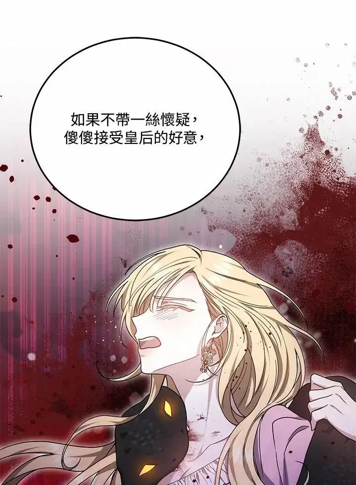 《男主的侄子太喜欢我了》第35话图46