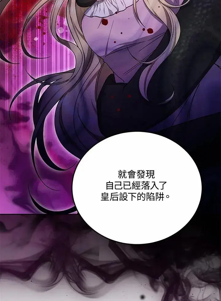 《男主的侄子太喜欢我了》第35话图47