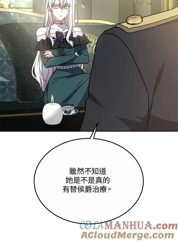 《男主的侄子太喜欢我了》第35话图49