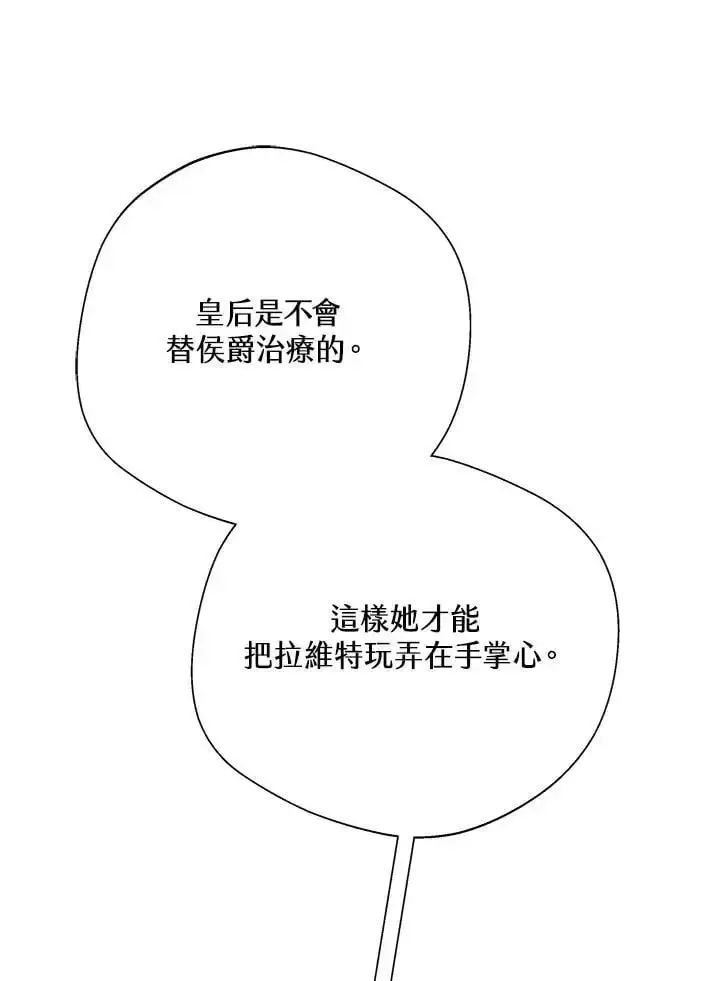 《男主的侄子太喜欢我了》第35话图50