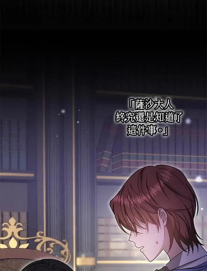 《男主的侄子太喜欢我了》第35话图58