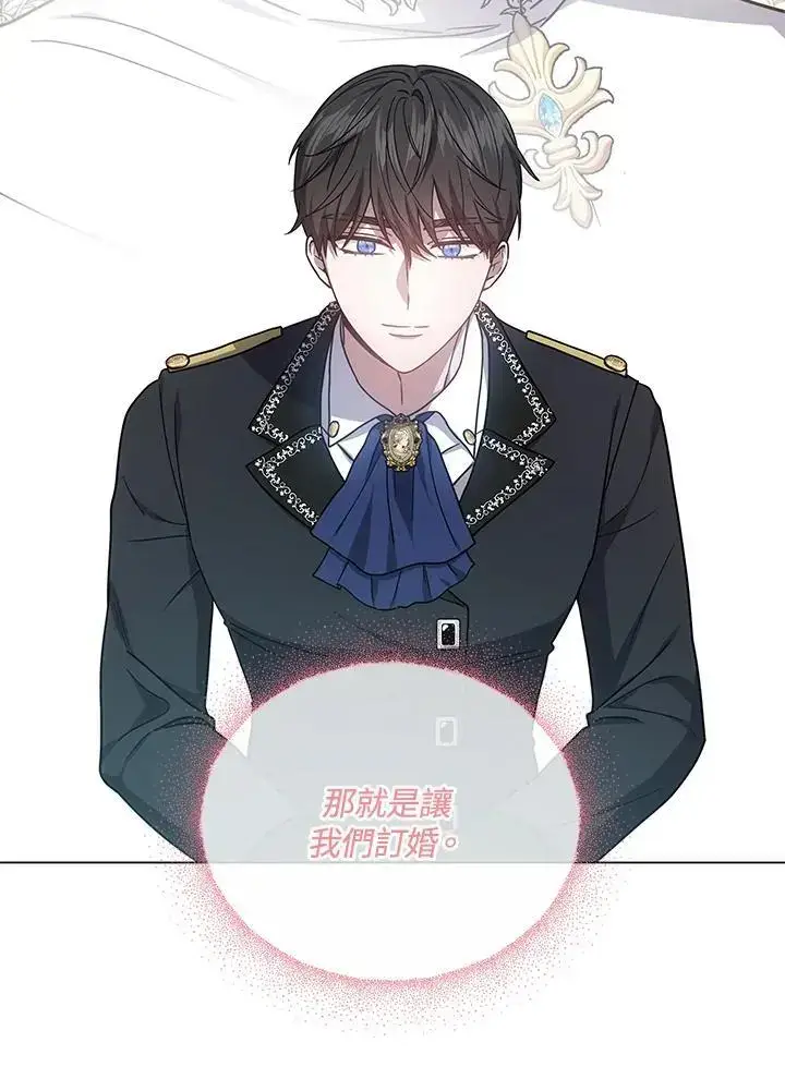 《男主的侄子太喜欢我了》第35话图76