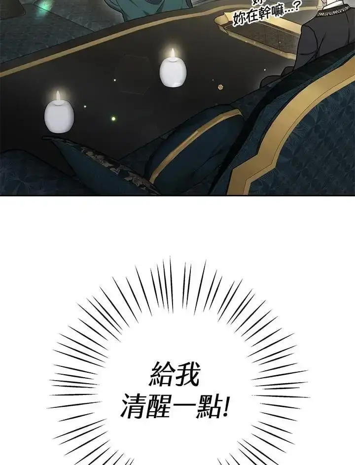 《男主的侄子太喜欢我了》第35话图80