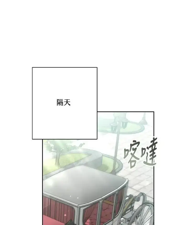《男主的侄子太喜欢我了》第35话图82