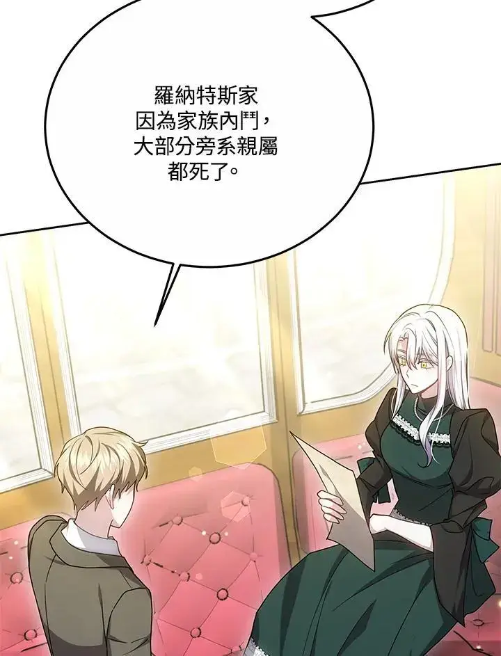《男主的侄子太喜欢我了》第35话图84
