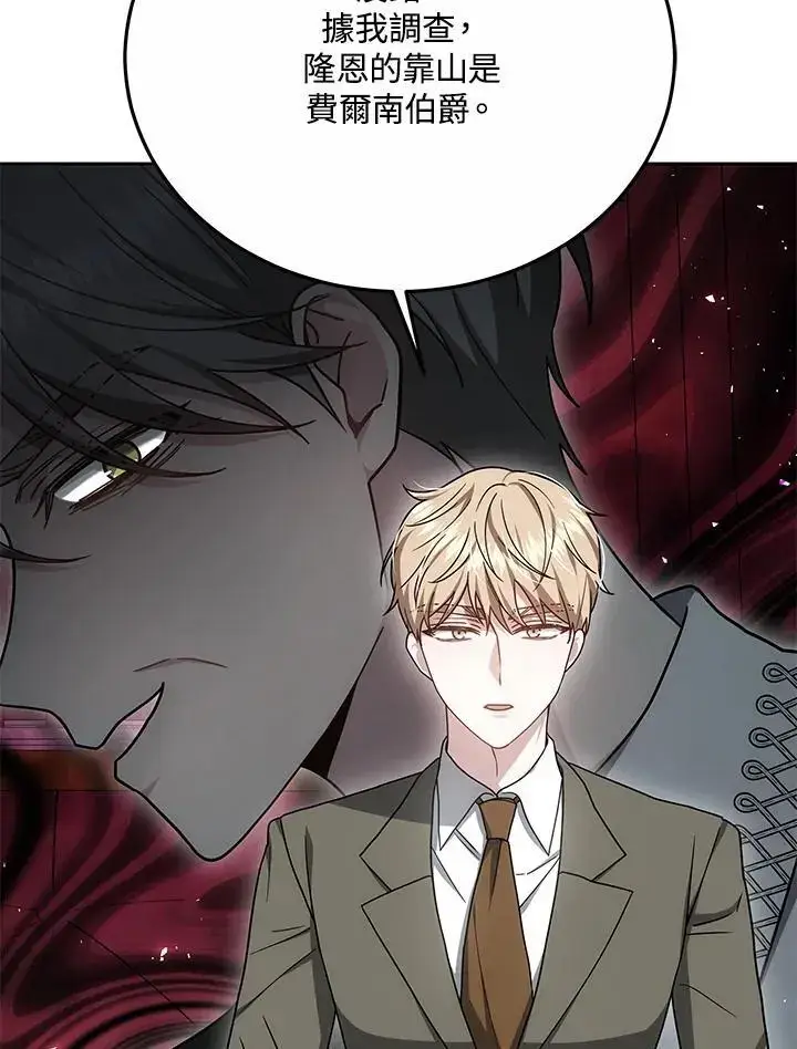 《男主的侄子太喜欢我了》第35话图91
