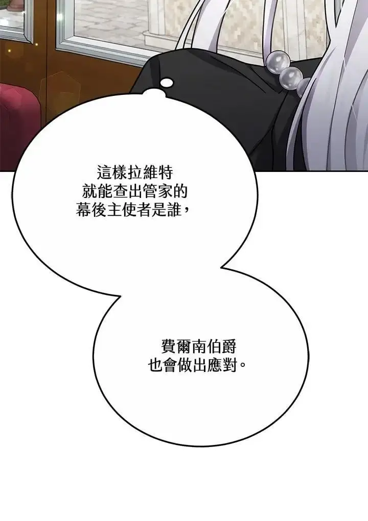 《男主的侄子太喜欢我了》第35话图99