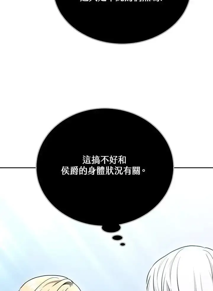 《男主的侄子太喜欢我了》第36话图10