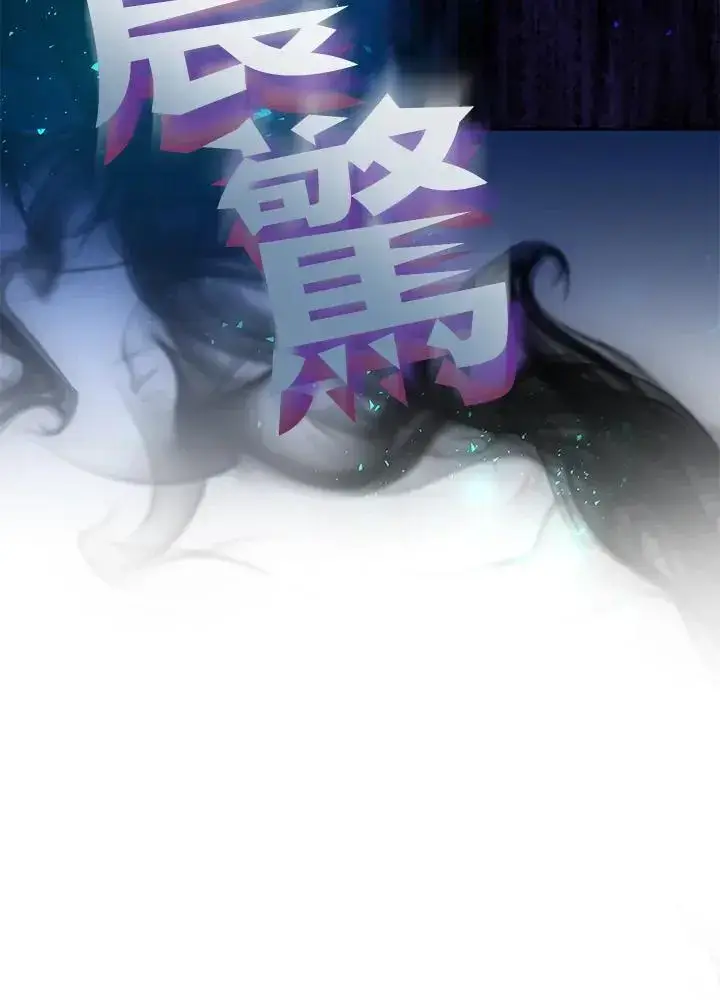 《男主的侄子太喜欢我了》第36话图100
