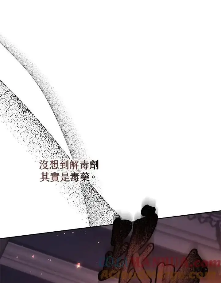 《男主的侄子太喜欢我了》第36话图101