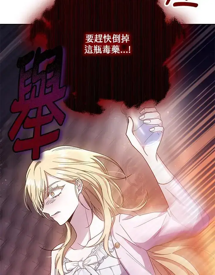 《男主的侄子太喜欢我了》第36话图104