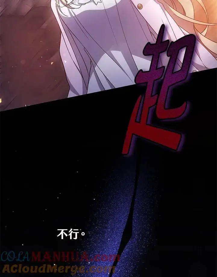 《男主的侄子太喜欢我了》第36话图105