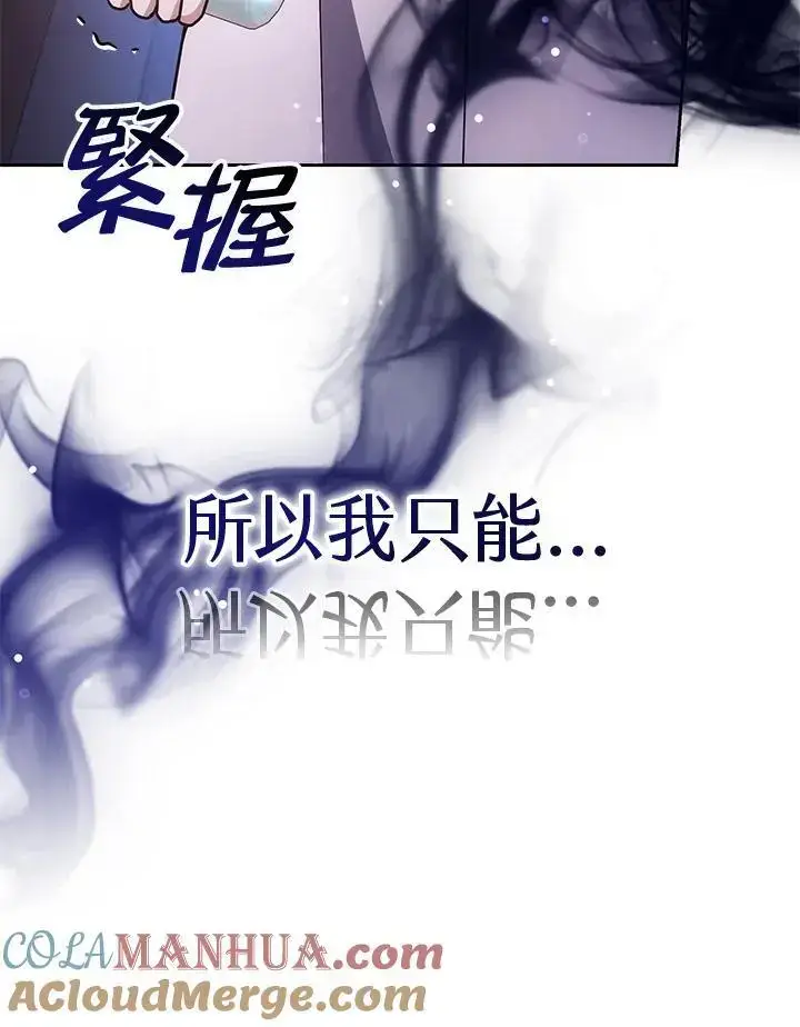 《男主的侄子太喜欢我了》第36话图109