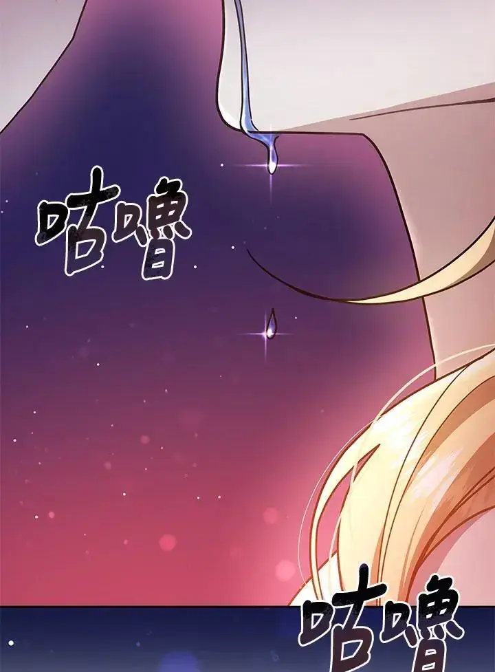 《男主的侄子太喜欢我了》第36话图111