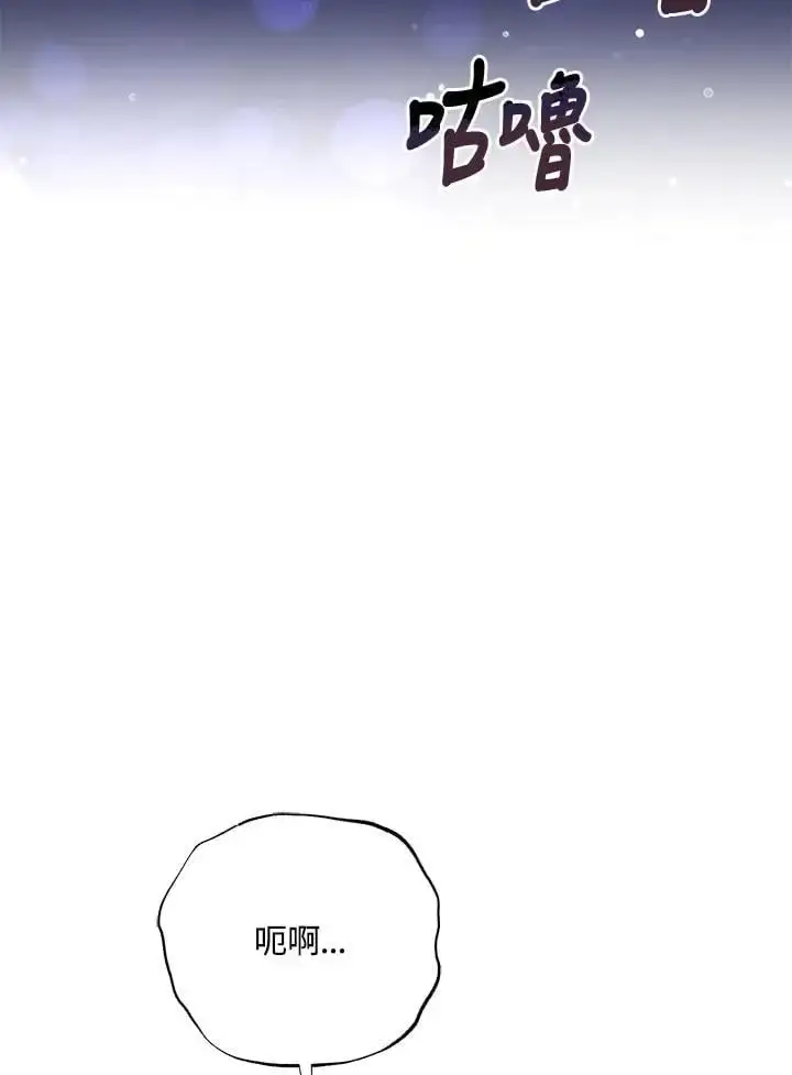《男主的侄子太喜欢我了》第36话图112
