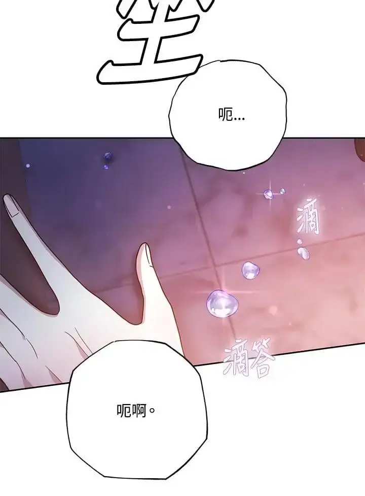《男主的侄子太喜欢我了》第36话图114