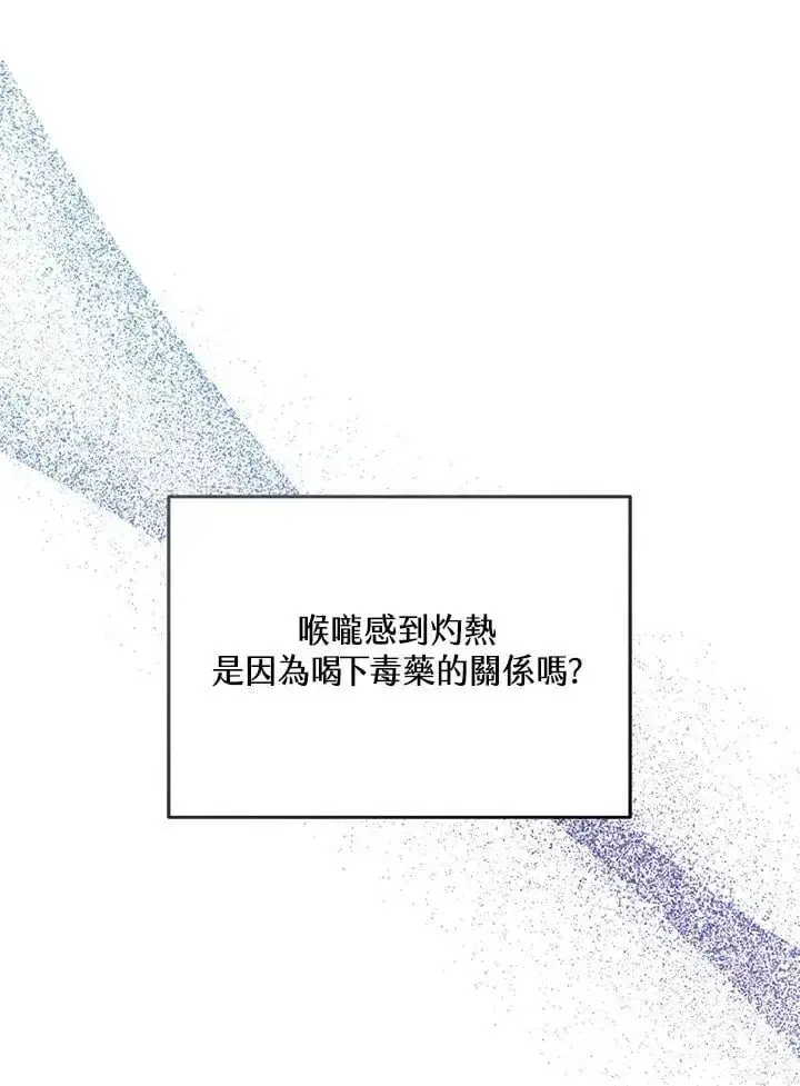 《男主的侄子太喜欢我了》第36话图115