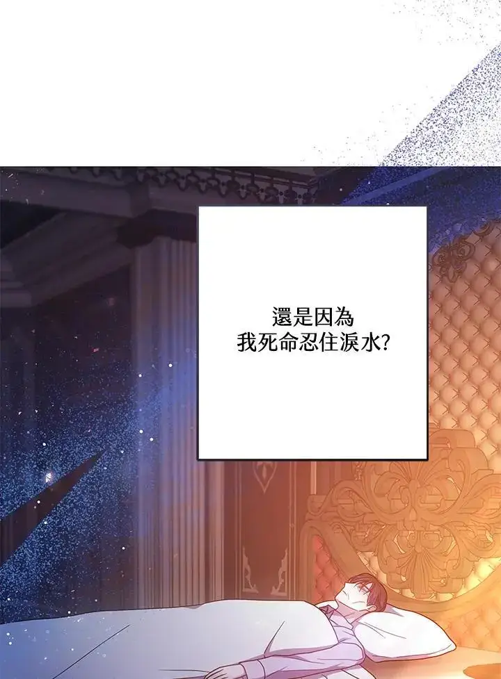 《男主的侄子太喜欢我了》第36话图116