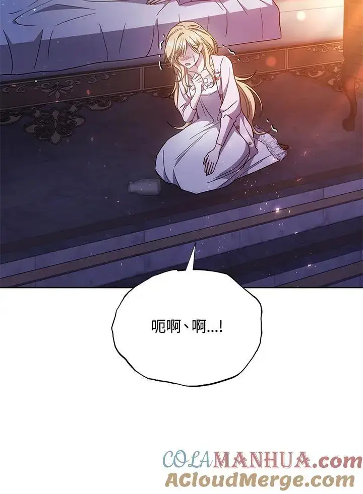《男主的侄子太喜欢我了》第36话图117