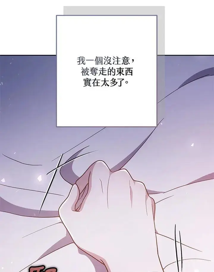 《男主的侄子太喜欢我了》第36话图118
