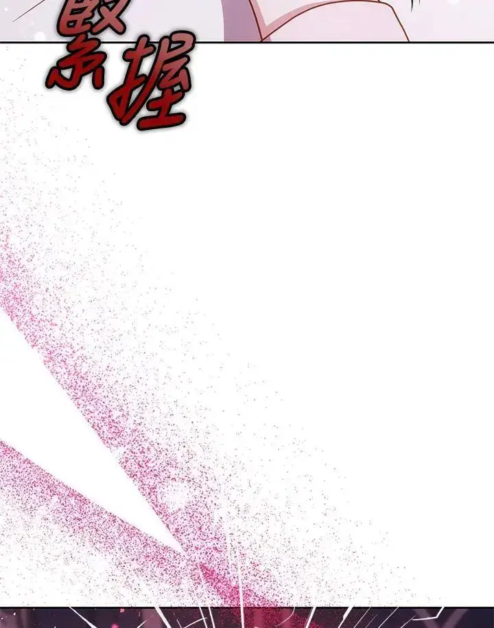 《男主的侄子太喜欢我了》第36话图119