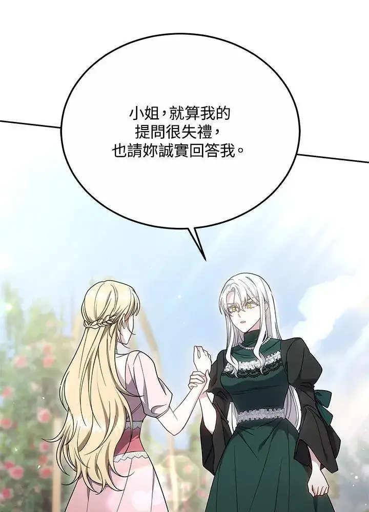 《男主的侄子太喜欢我了》第36话图12