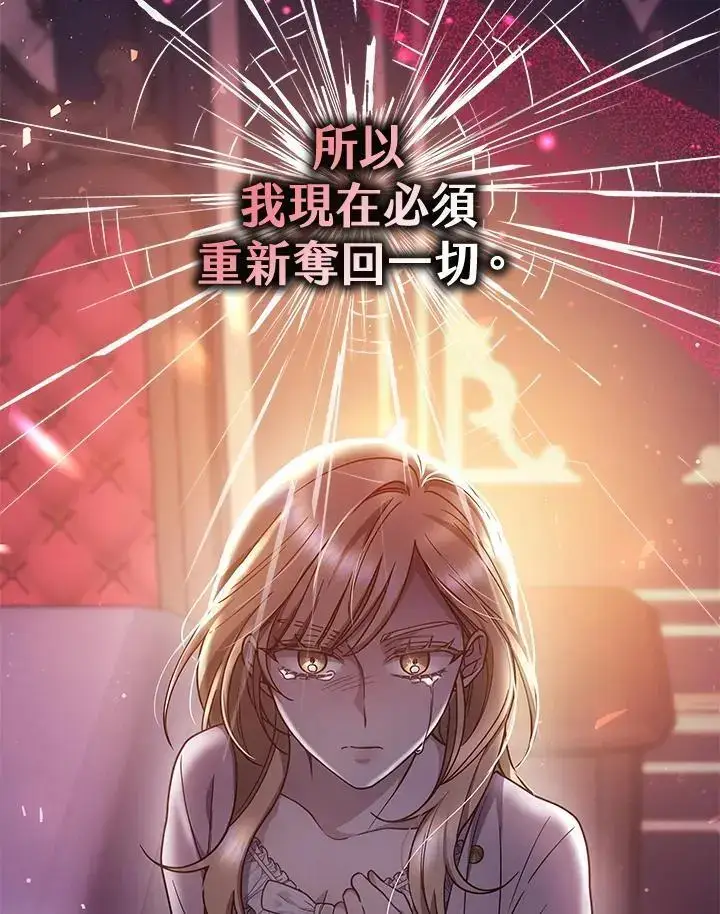 《男主的侄子太喜欢我了》第36话图120