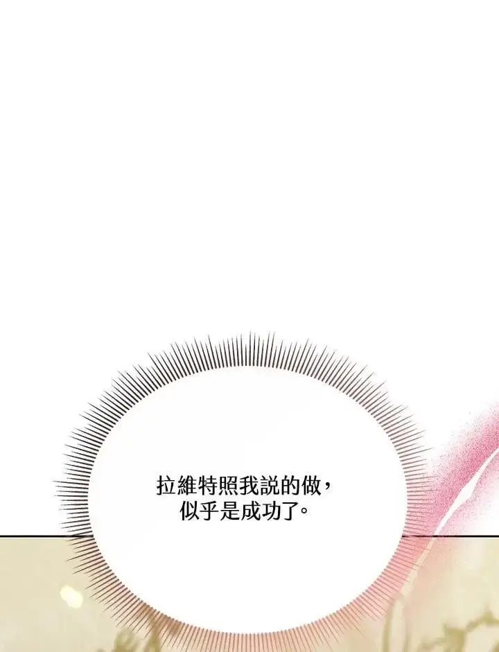《男主的侄子太喜欢我了》第36话图127