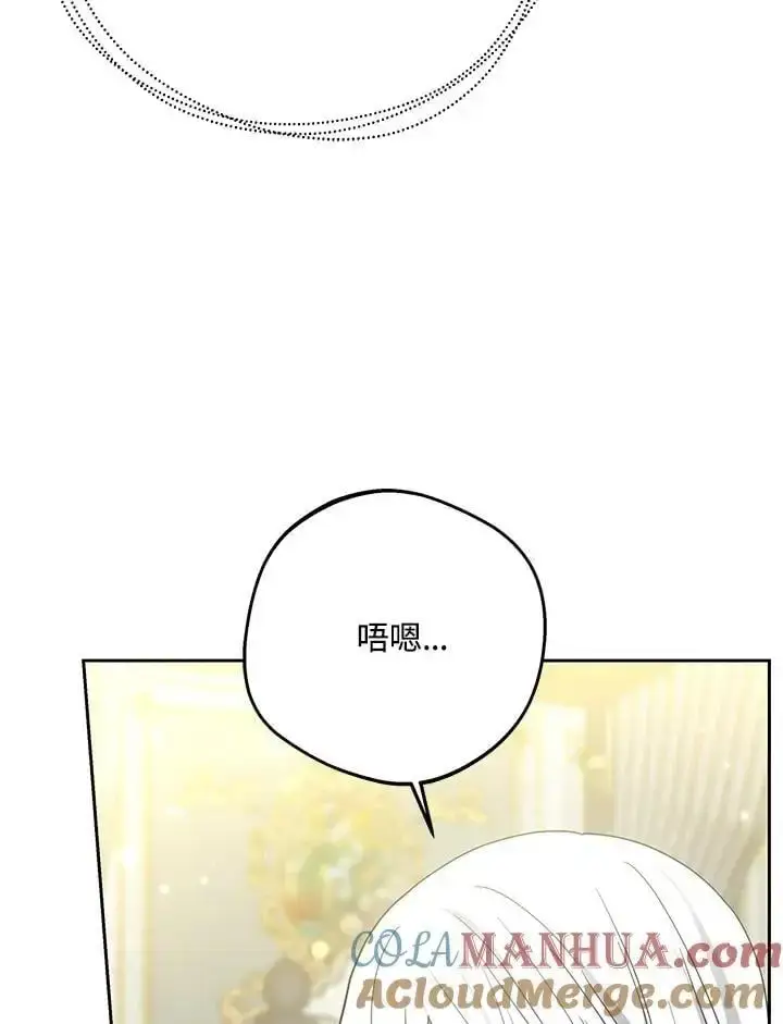 《男主的侄子太喜欢我了》第36话图133
