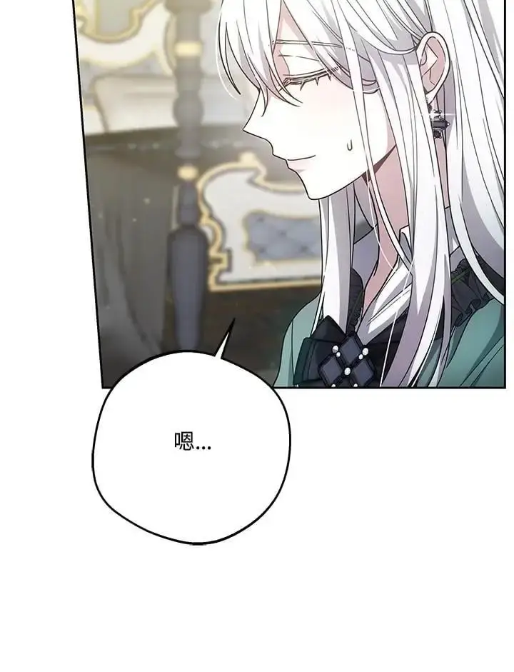 《男主的侄子太喜欢我了》第36话图134