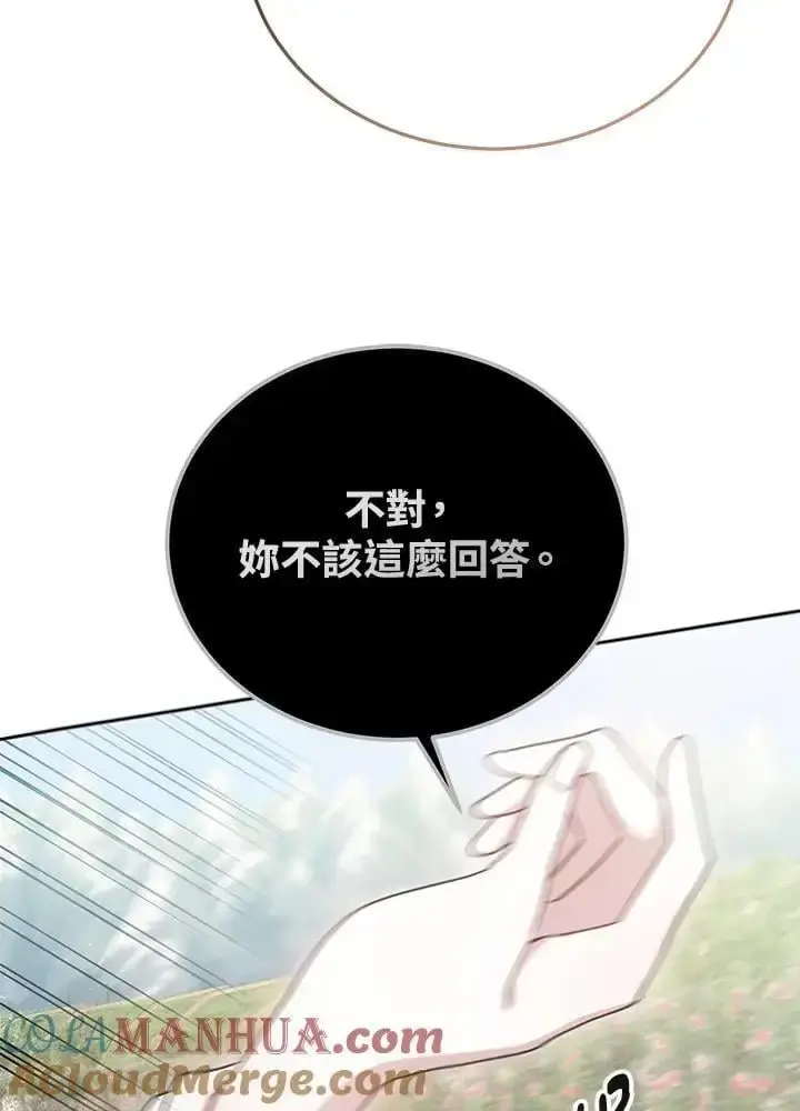 《男主的侄子太喜欢我了》第36话图17