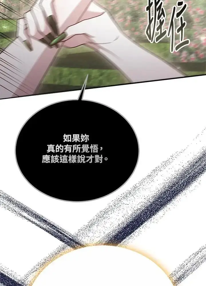 《男主的侄子太喜欢我了》第36话图18