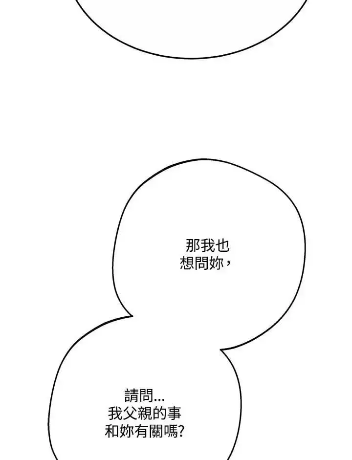 《男主的侄子太喜欢我了》第36话图23