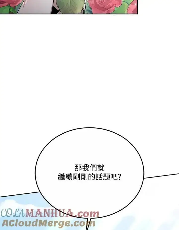 《男主的侄子太喜欢我了》第36话图33