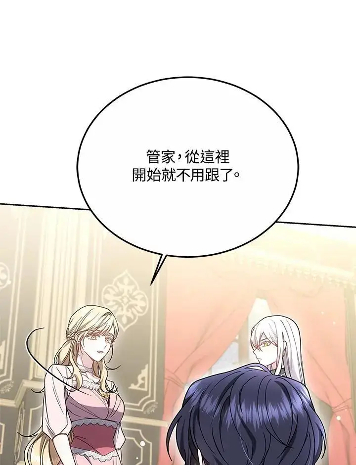 《男主的侄子太喜欢我了》第36话图39