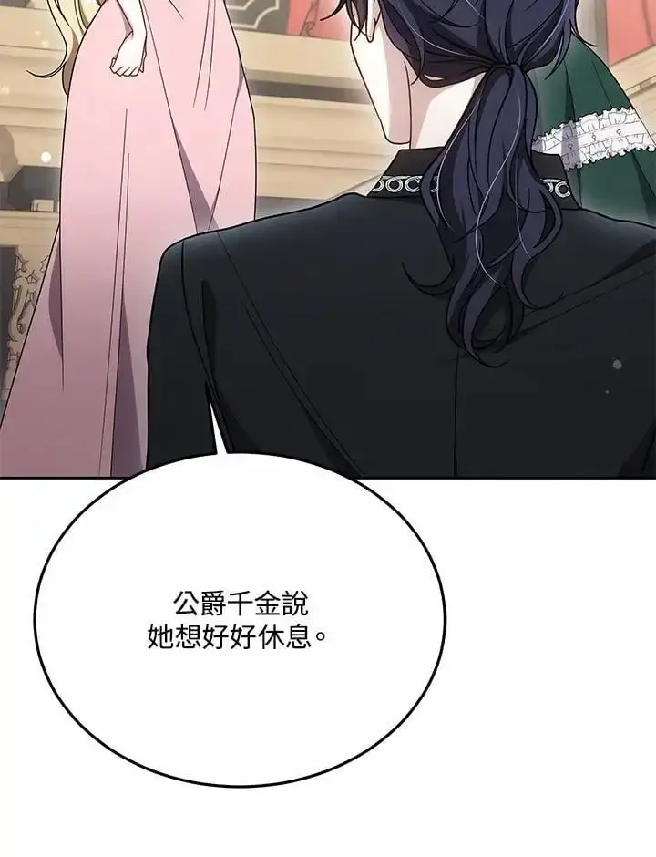 《男主的侄子太喜欢我了》第36话图40
