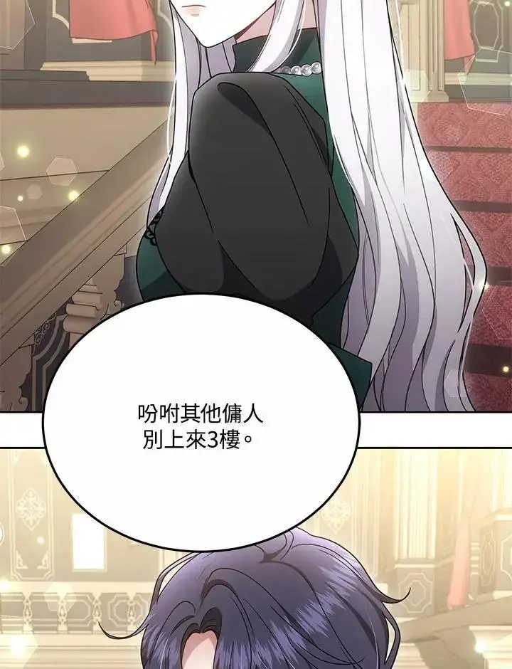 《男主的侄子太喜欢我了》第36话图42