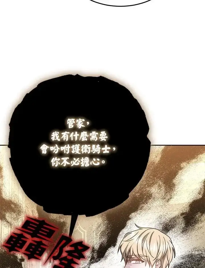 《男主的侄子太喜欢我了》第36话图44