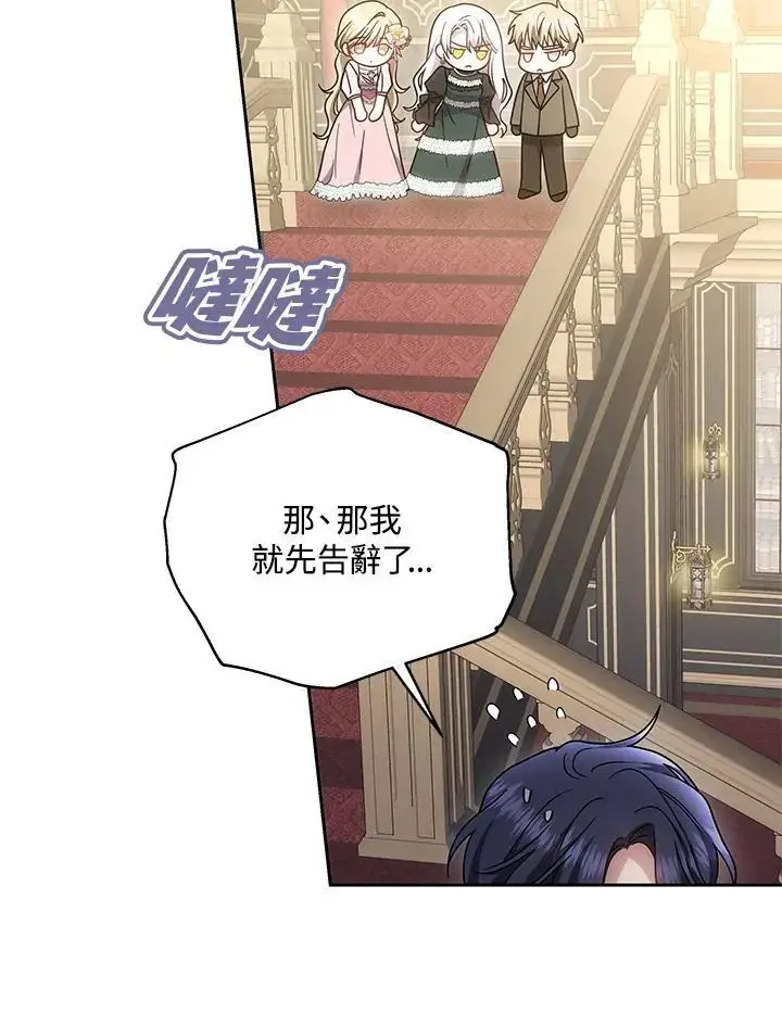 《男主的侄子太喜欢我了》第36话图47