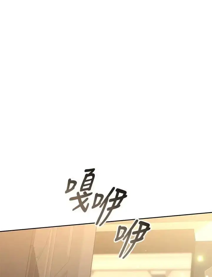《男主的侄子太喜欢我了》第36话图52