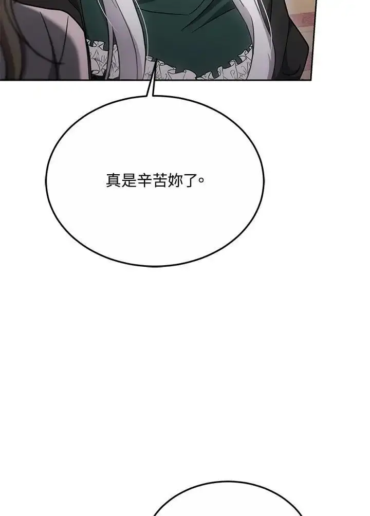 《男主的侄子太喜欢我了》第36话图59
