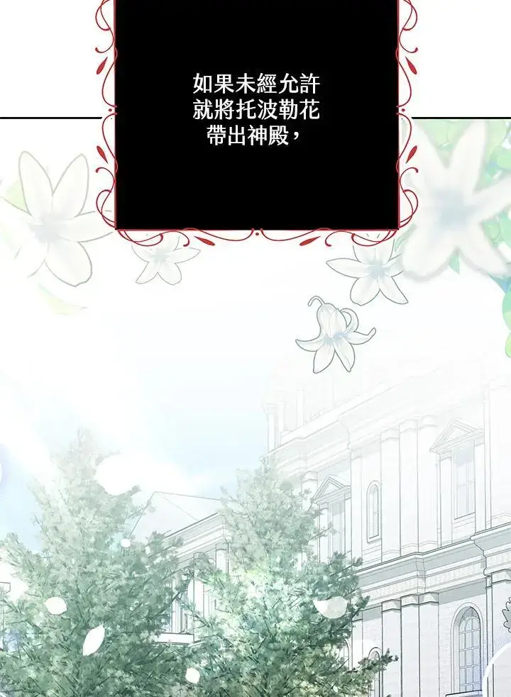 《男主的侄子太喜欢我了》第36话图6