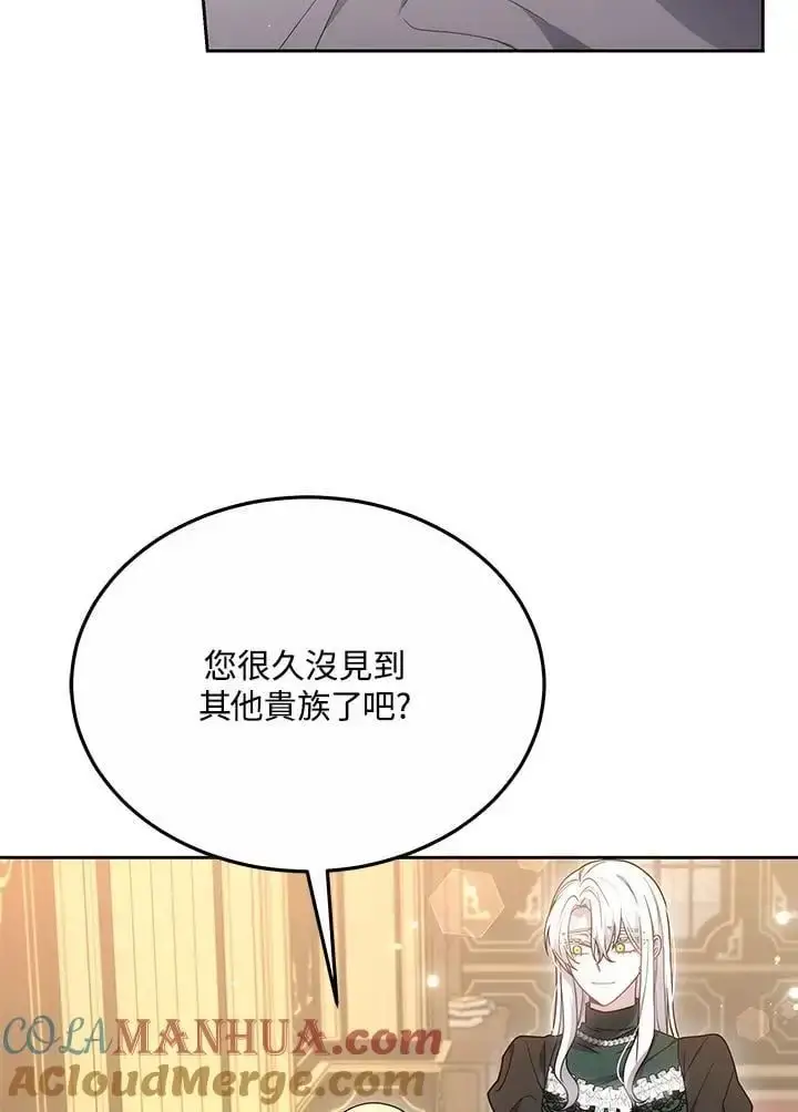 《男主的侄子太喜欢我了》第36话图61