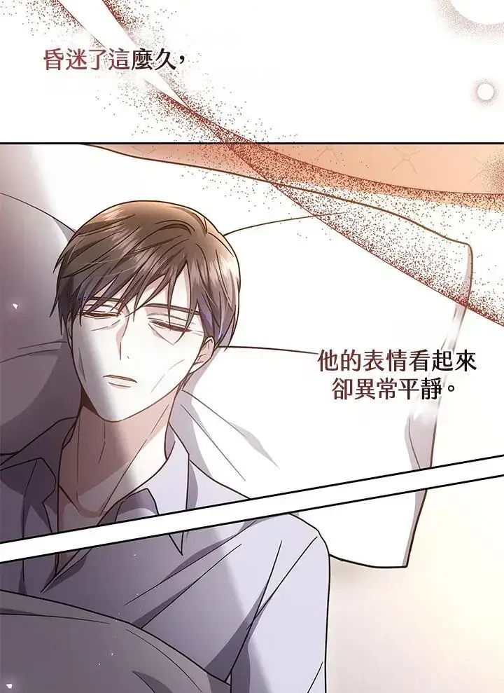 《男主的侄子太喜欢我了》第36话图68
