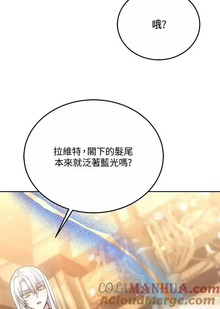 《男主的侄子太喜欢我了》第36话图73