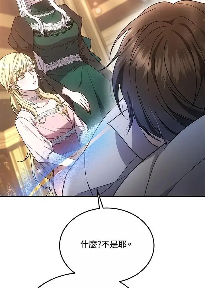 《男主的侄子太喜欢我了》第36话图74