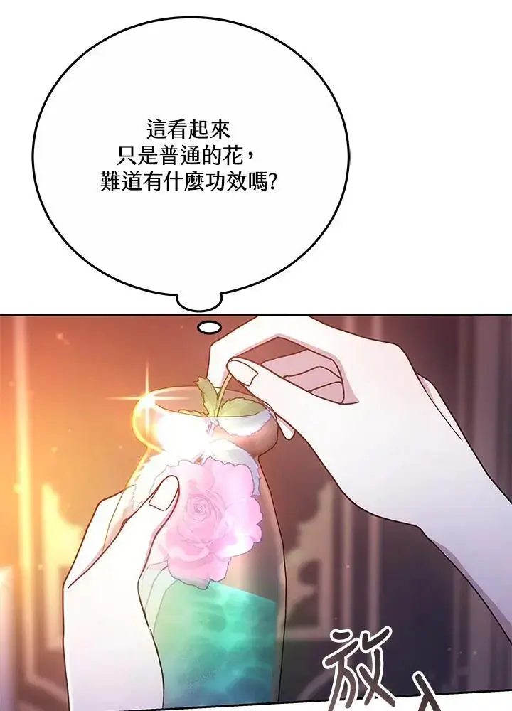 《男主的侄子太喜欢我了》第36话图92